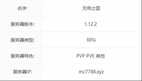我的世界无帝之国服务器进入方法介绍