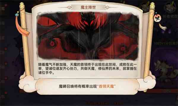 最强祖师天魔入侵奖励有哪些