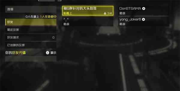 绝地潜兵2ps5与steam联机介绍