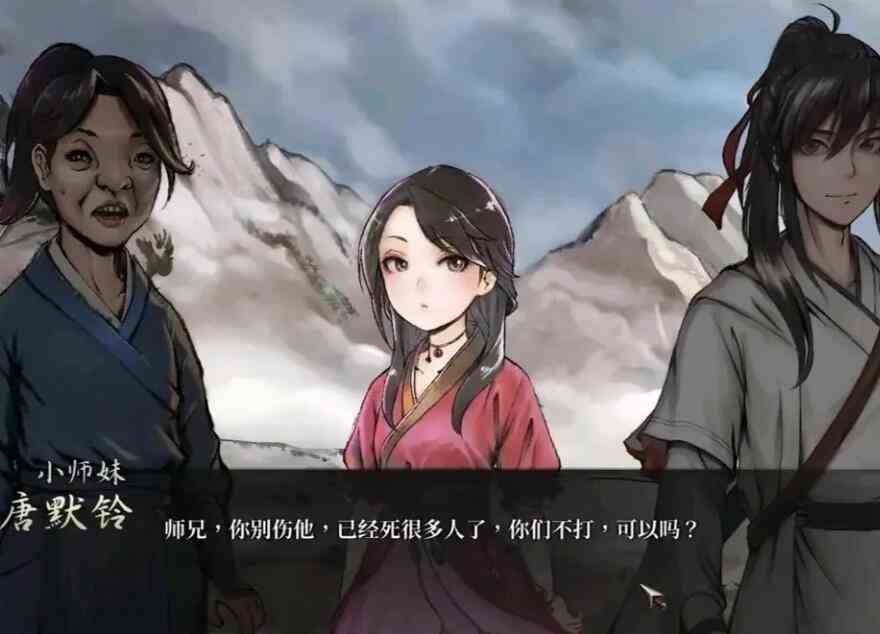 活侠传小师妹结局介绍