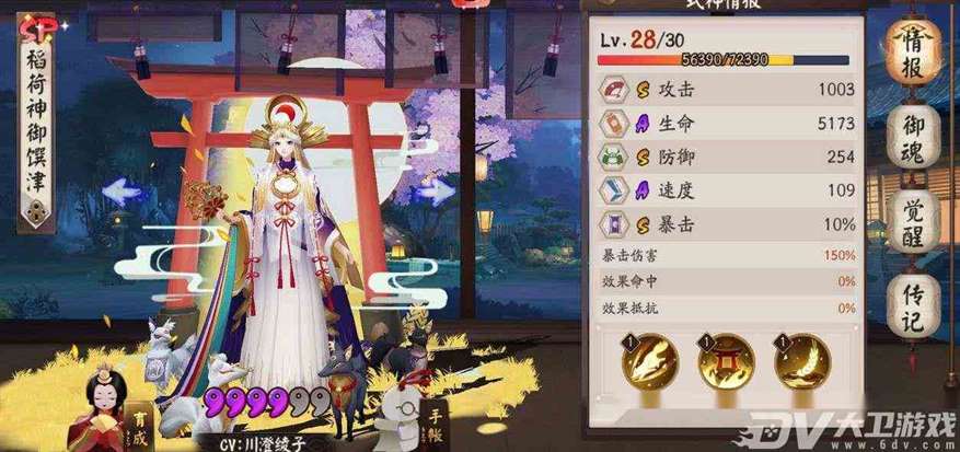 《阴阳师》稻荷神御馔津御魂搭配方案一览