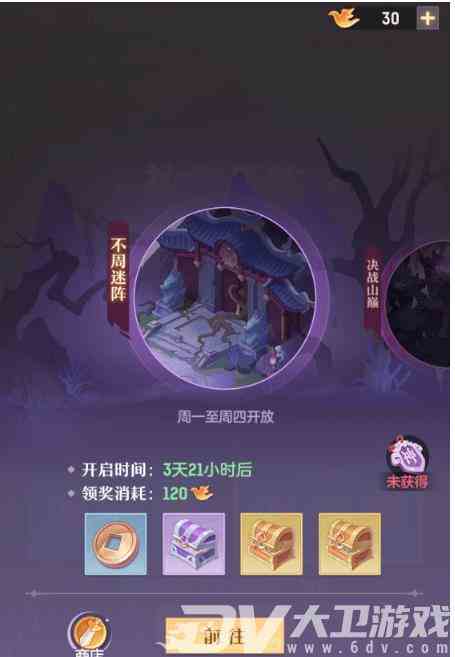 《长安幻想》不周神宫玩法介绍