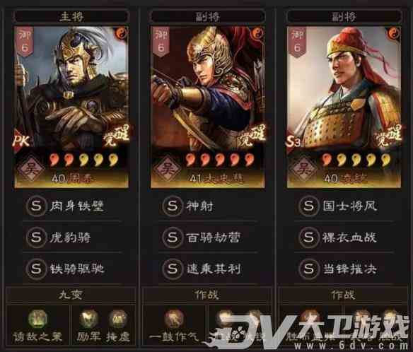 《三国志战略版》最强虎臣骑阵容搭配一览