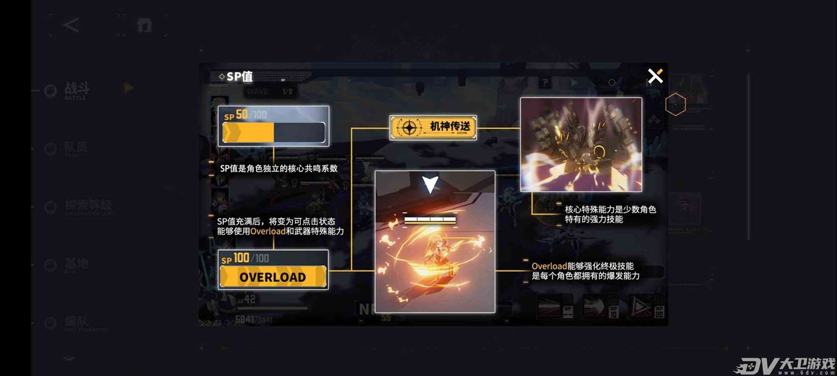 《交错战线》Overload有什么用