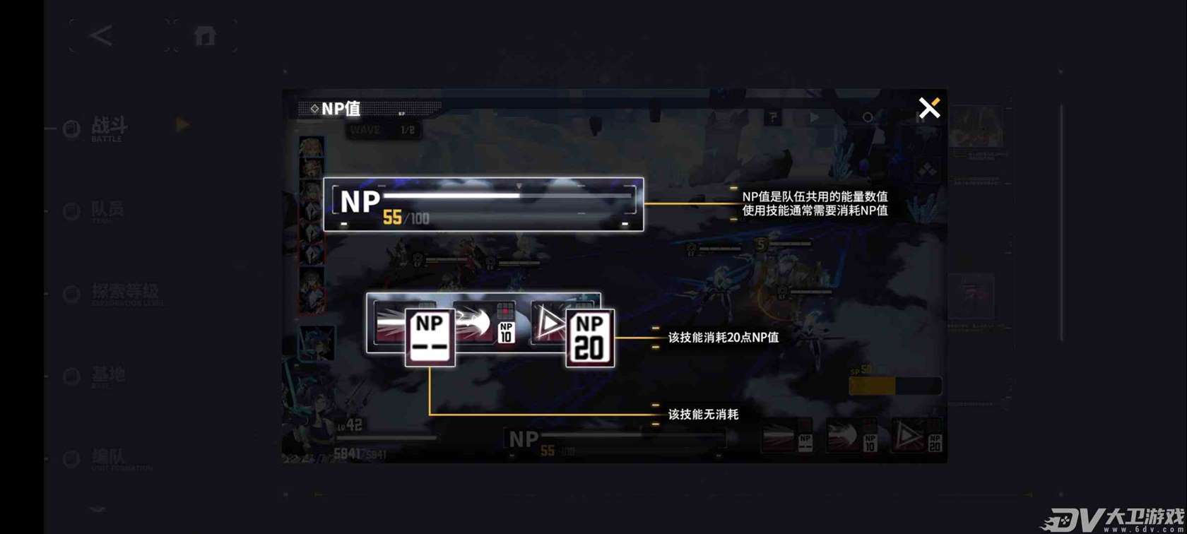 《交错战线》NP值是什么