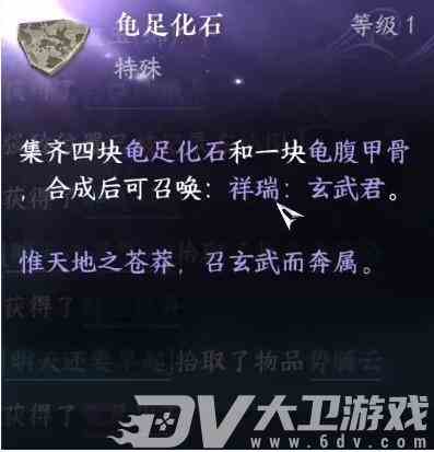 《逆水寒手游》玄武君坐骑获得方法一览