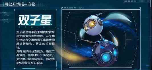 《星球重启》新手前期宠物培养推荐