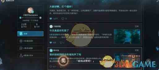 《崩坏星穹铁道》给我点赞吧成就获得方法一览