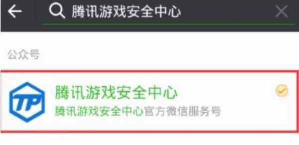 《cf手游》被误封解决方法介绍