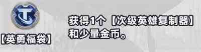 《金铲铲之战》s10白银强化符文更新介绍