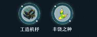 《崩坏星穹铁道》嘿我在这儿光锥效果介绍一览