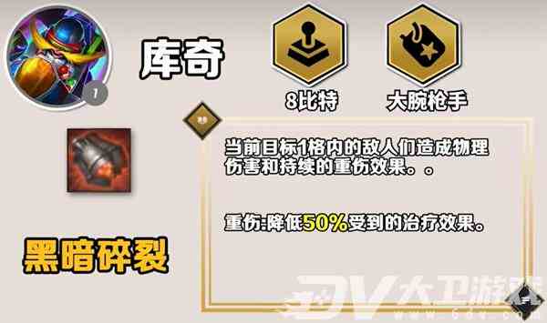 《云顶之弈手游》S10库奇技能介绍