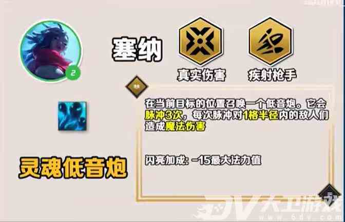 《云顶之弈手游》S10塞纳技能介绍