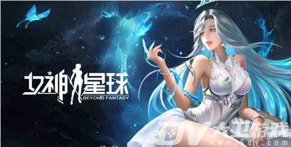 《女神星球》获得钻石方法介绍