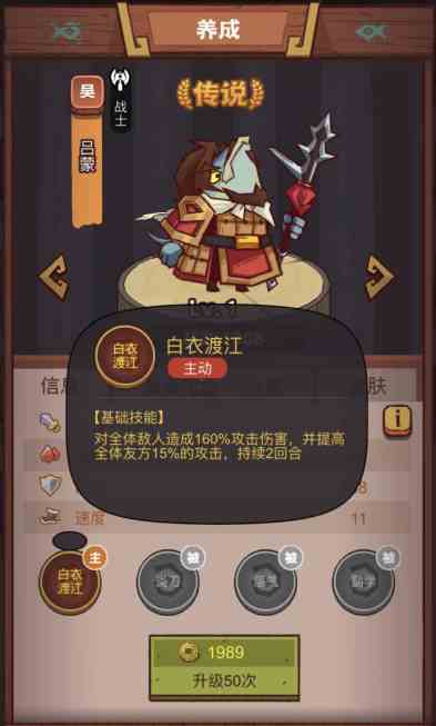 《咸鱼之王》俱乐部吕蒙怎么打