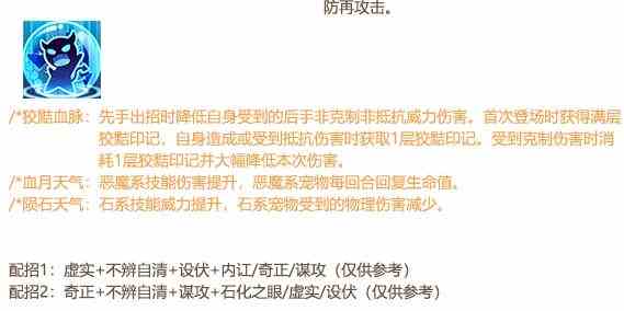 《洛克王国》阿尔贝西技能配招推荐