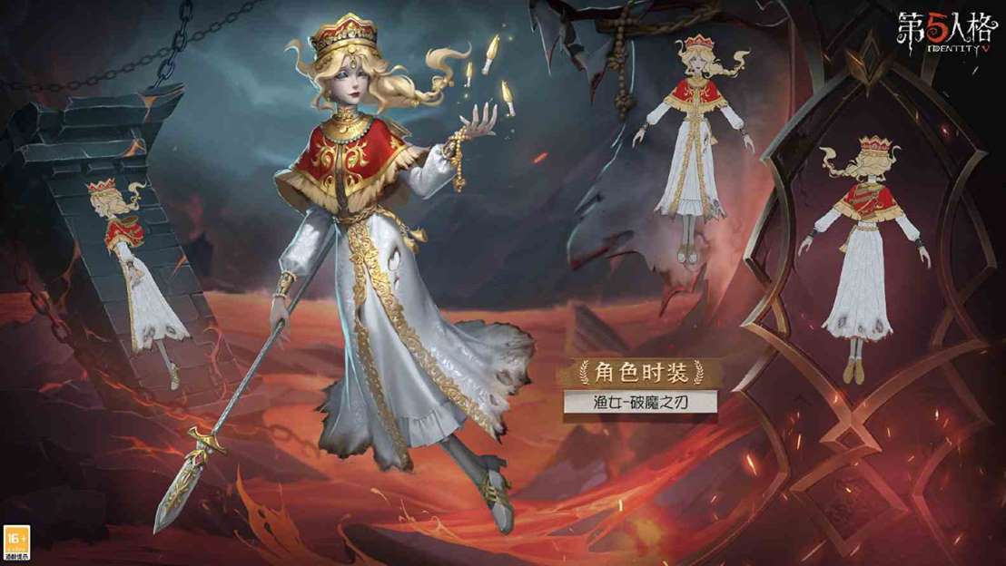 《第五人格》30赛季精华1渔女皮肤展示一览