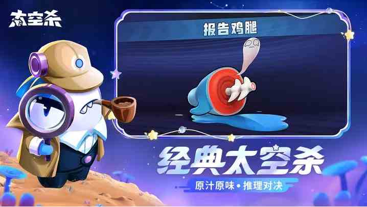 《太空行动》自创身份傀儡师介绍一览