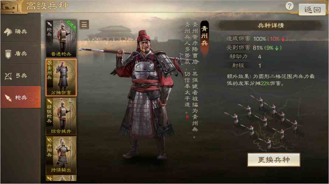 《三国志战棋版》S4赛季新增兵种介绍一览