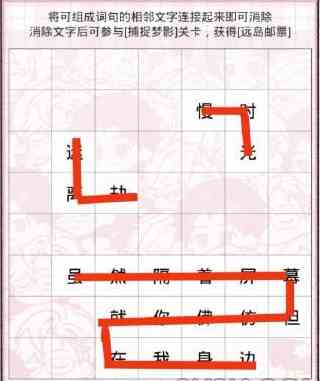 《光与夜之恋》片言缀意第六天通关攻略