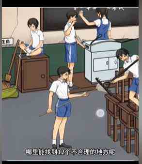 《文字找茬大师》80教室通关攻略