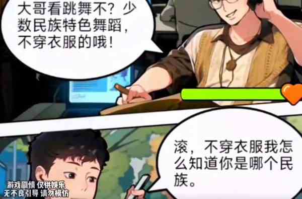 《你是不是虾》孤注一掷通关攻略