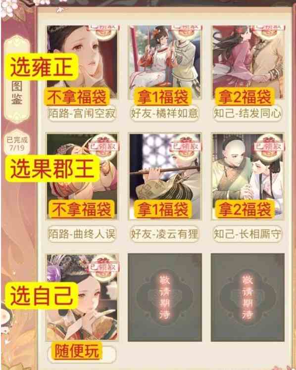 《盛世芳华》甄嬛传结局攻略