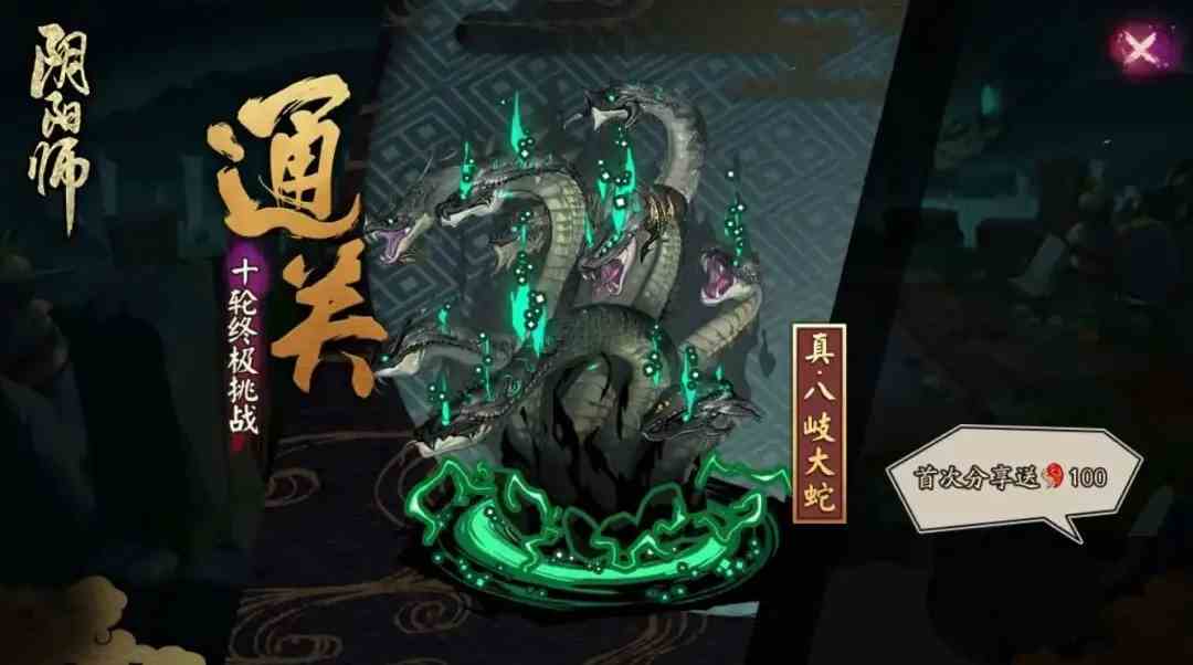 《阴阳师》天照真蛇挂机阵容攻略