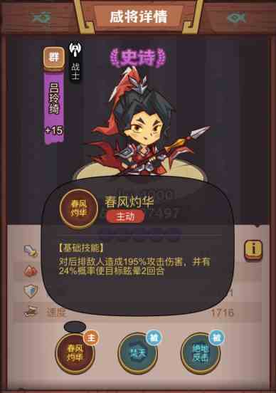 《咸鱼之王》俱乐部吕玲绮怎么打