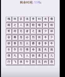 《文字找茬大师》香水名字通关攻略