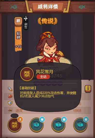 《咸鱼之王》俱乐部貂蝉怎么打