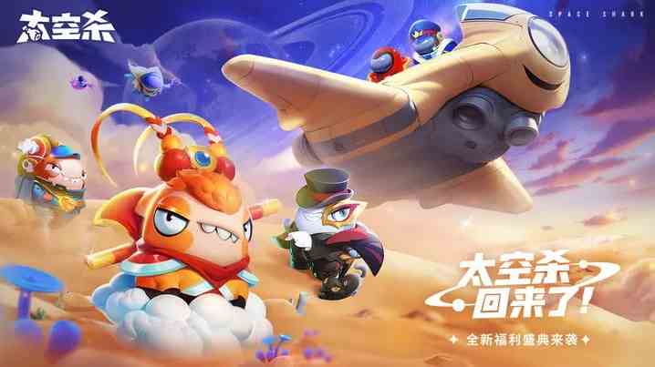 《太空行动》自创身份窃命者介绍一览