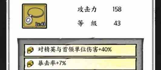 《正中靶心》技能合成公式大全