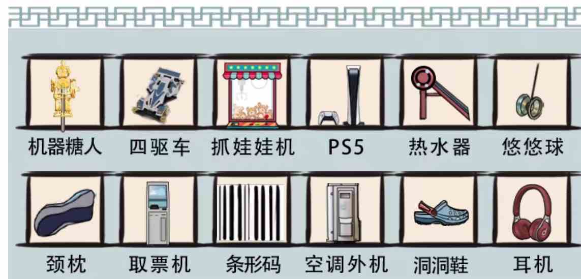 《爆笑汉字》青葱时代通关攻略