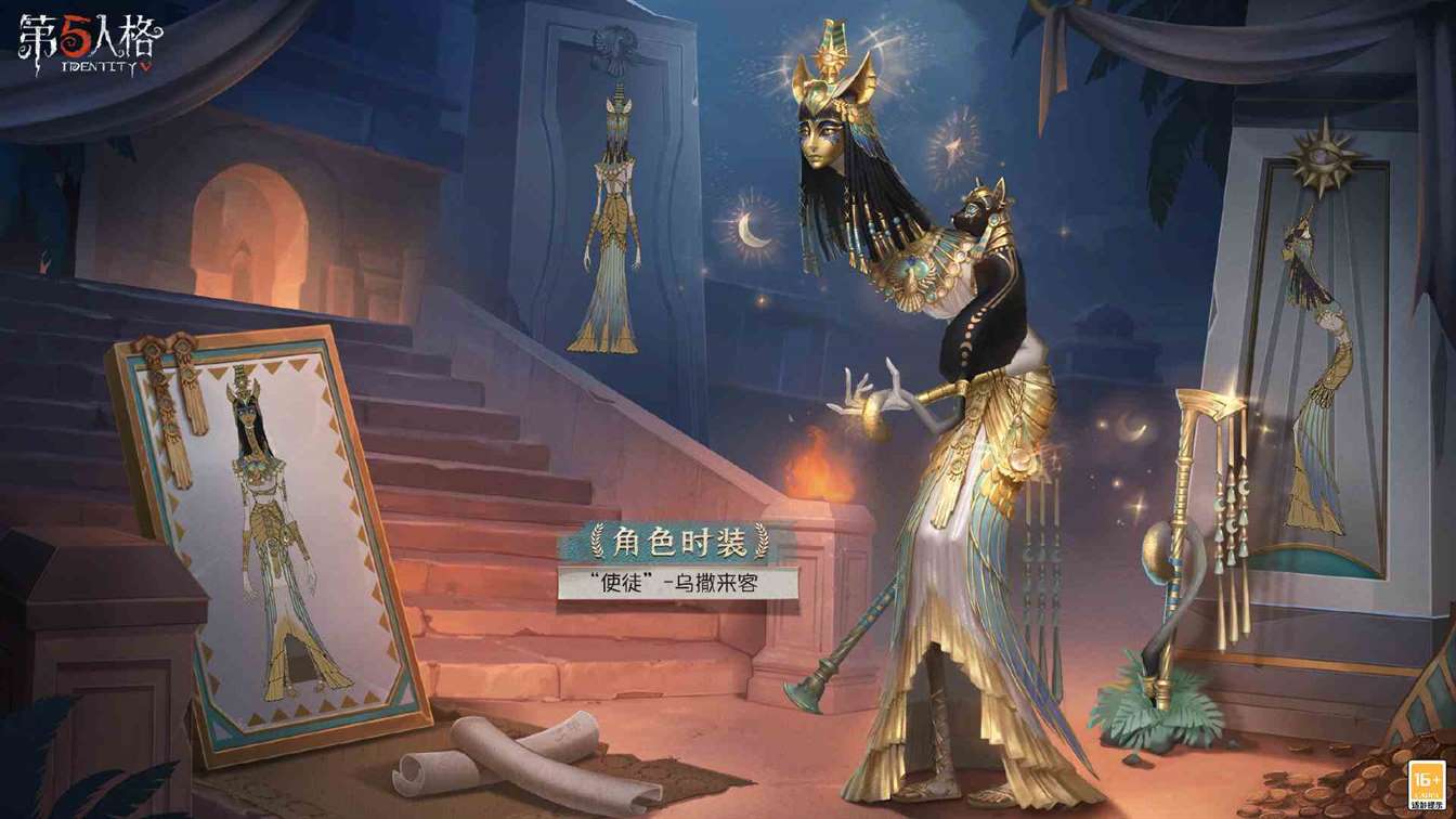 《第五人格》使徒乌撒来客皮肤介绍一览