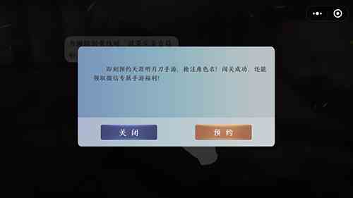 《天涯明月刀》预创角色流程介绍