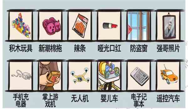 《爆笑汉字》欢声笑语通关攻略