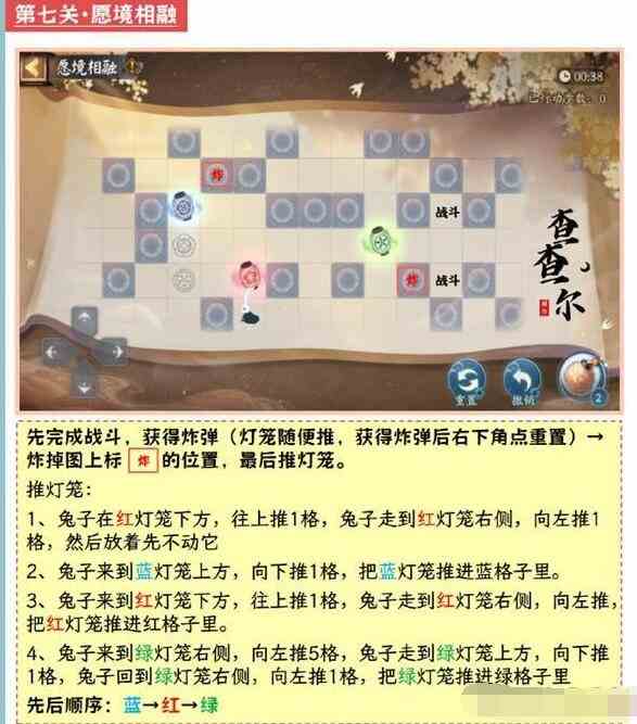 《阴阳师》愿境相融通关攻略