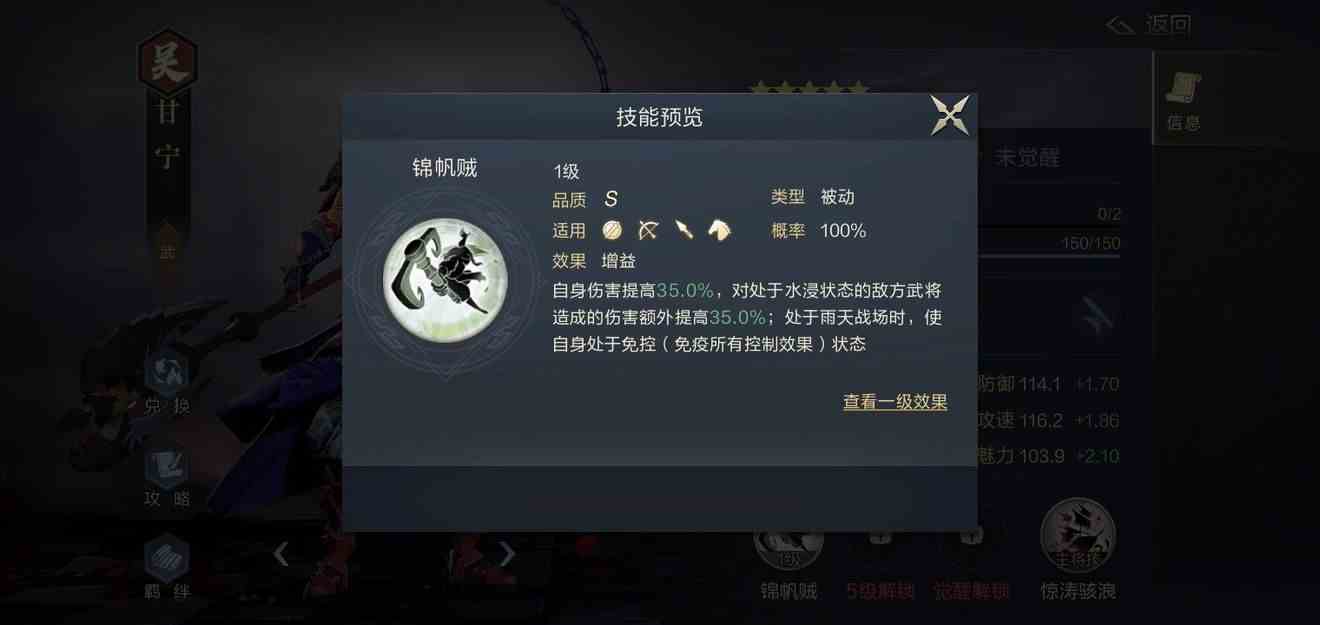 《鸿图之下》甘宁怎么玩