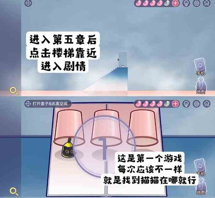 《房间的秘密3女团回归夜》第五章攻略详情