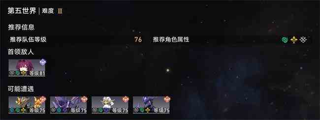 《崩坏星穹铁道》自我暗示成就攻略