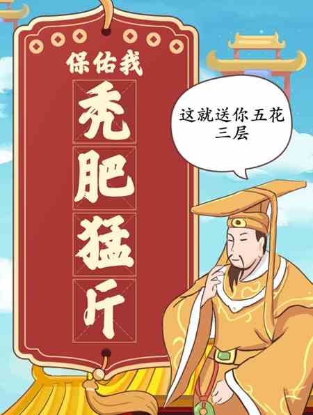 《难倒你了》新年祈福通关攻略