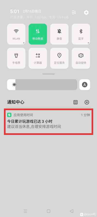 《OPPO》关闭应用使用时间提示方法介绍