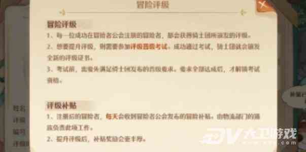 《森之国度》提升评级方法