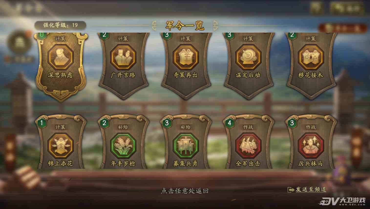 《三国志战略版》陈仓之战赛季玩法介绍一览