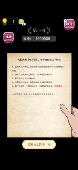 《无限脑洞》全关卡通关攻略大全