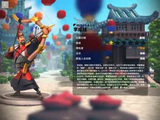 《万国觉醒》武将解读：Aoe代表弓兵武将李成桂