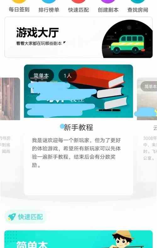 《我是谜app》修改个人资料方法介绍