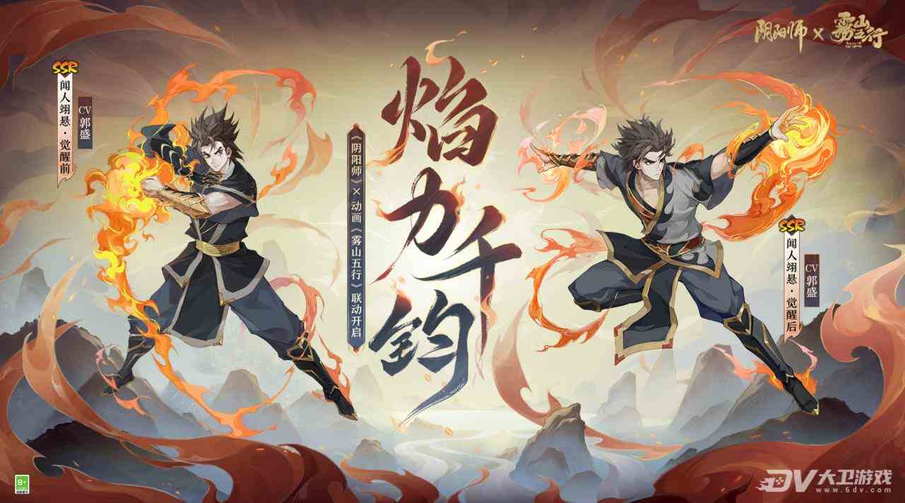 《阴阳师》闻人翊悬技能一览