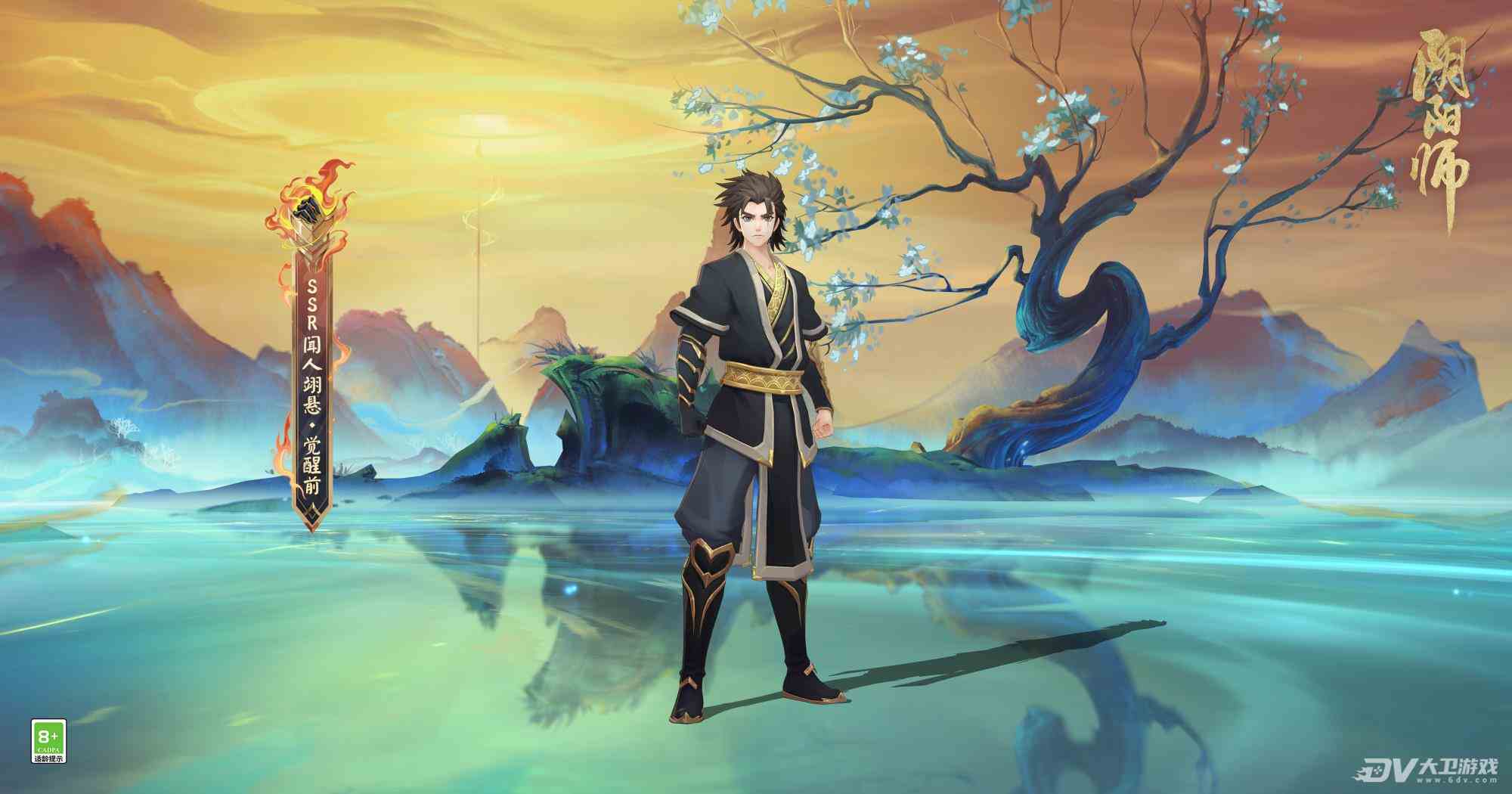 《阴阳师》夏境巡游闻人翊悬残局得胜怎么过